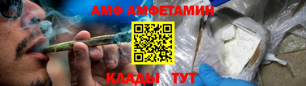 Ялуторовск  АМФ 98%  Вход с VPN 