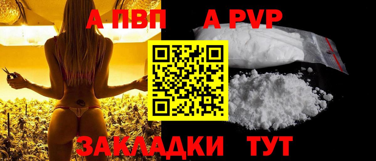 Alfa_PVP Соль  Альфа ПВП СК  APVP  Alfa_PVP кристаллы  Ялуторовск  Вход с VPN 