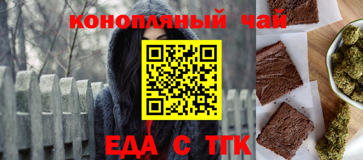 Canna-Cookies конопля  Вход с VPN  Ялуторовск 