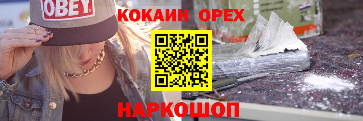 COCAIN Колумбийский Ялуторовск