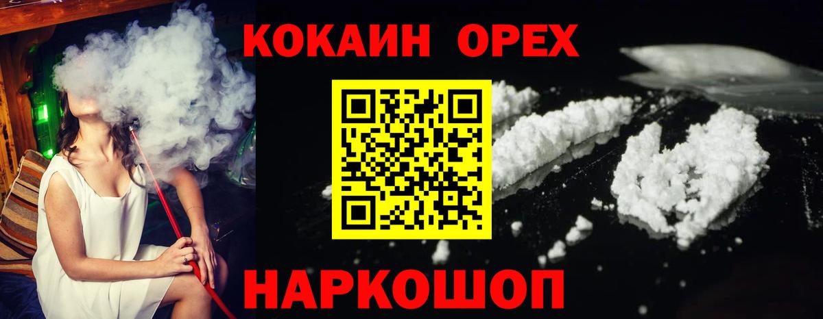 Cocaine 99%  Вход с VPN  Кокаин  купить   Ялуторовск 