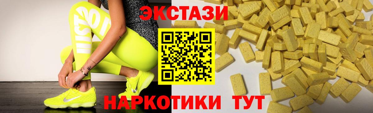 MEGA как зайти  Ecstasy диски  Вход с VPN  Ялуторовск  ЭКСТАЗИ mix 
