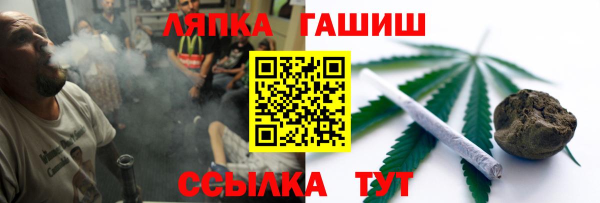 ГАШ Premium  хочу   Ялуторовск  Вход с VPN  Гашиш Premium 