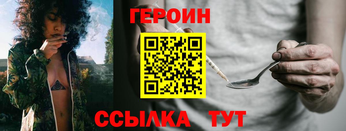 Ялуторовск  ГЕРОИН  Вход с VPN  ГЕРОИН герыч 