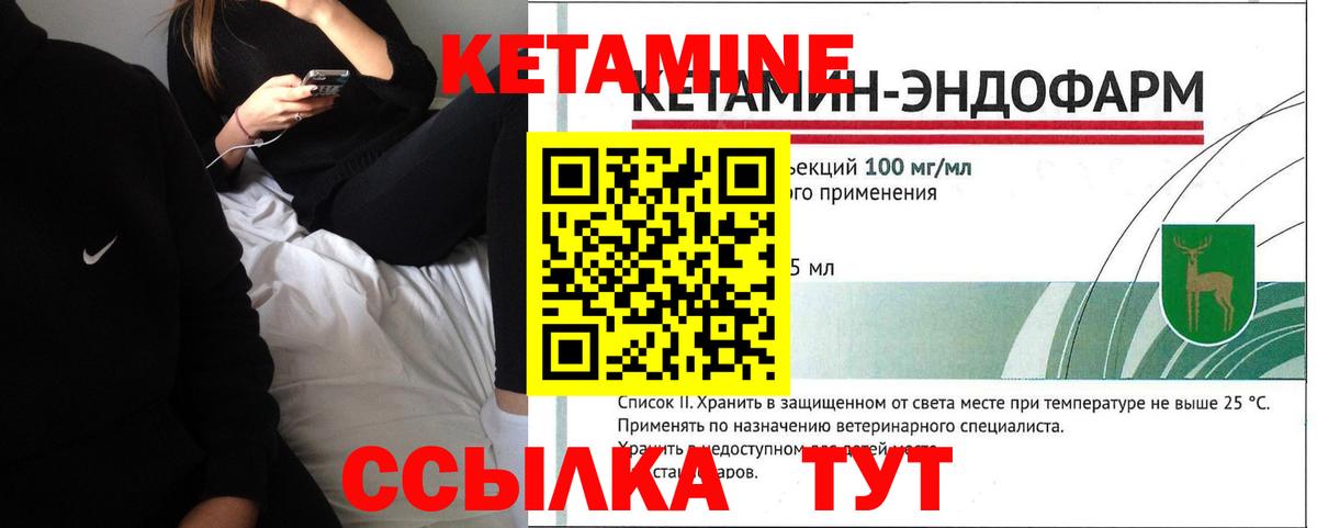 Ялуторовск  КЕТАМИН ketamine  Вход с VPN  Кетамин VHQ 