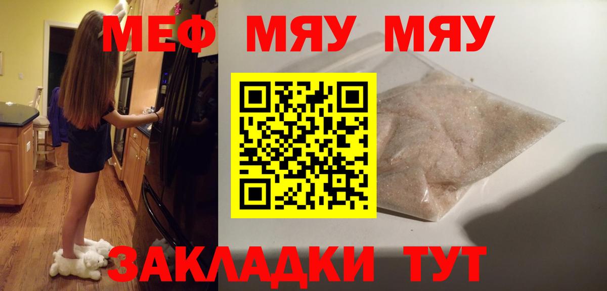 МЕФ мука Ялуторовск