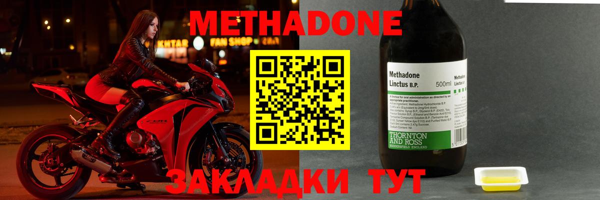 МЕТАДОН кристалл  Вход с VPN  МЕТАДОН белоснежный  МЕГА ТОР  Ялуторовск 
