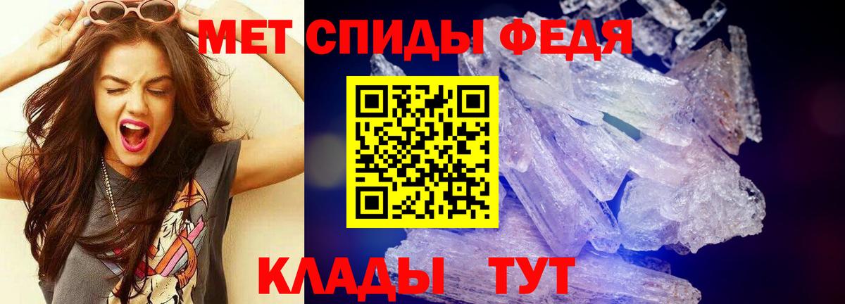 Первитин кристалл Ялуторовск
