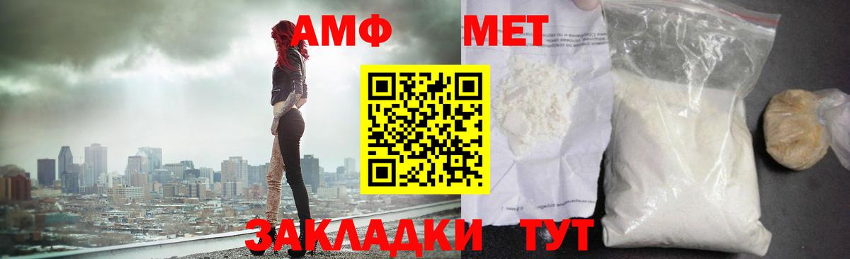 Ялуторовск  МЕТАМФЕТАМИН Декстрометамфетамин 99.9%  Вход с VPN 