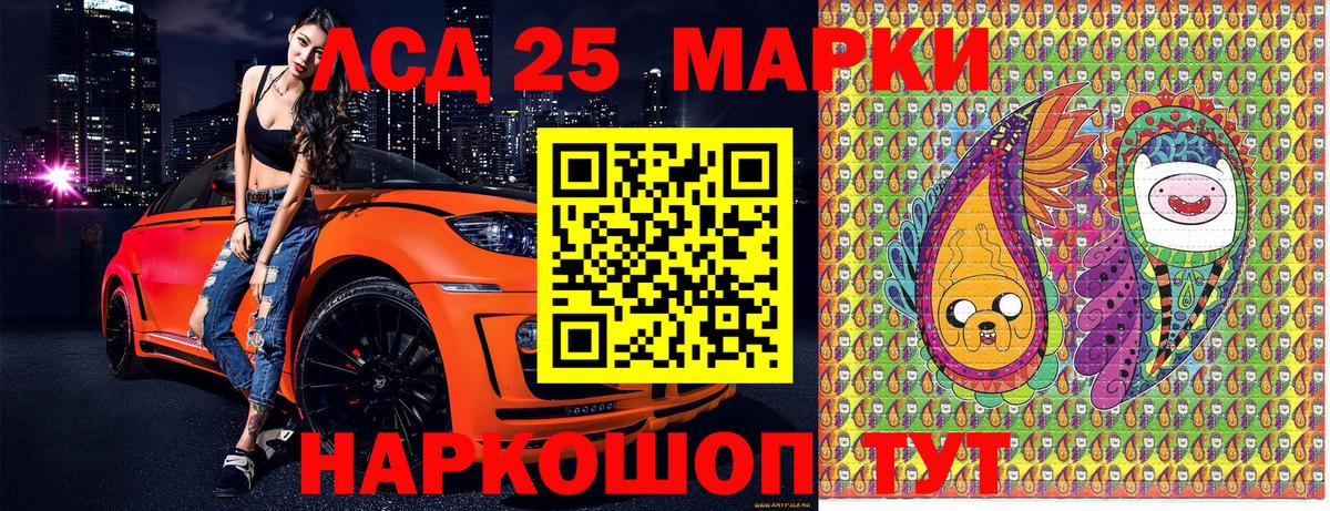 Ялуторовск  Марки N-bome  Вход с VPN  Марки 25I-NBOMe 1,8мг 