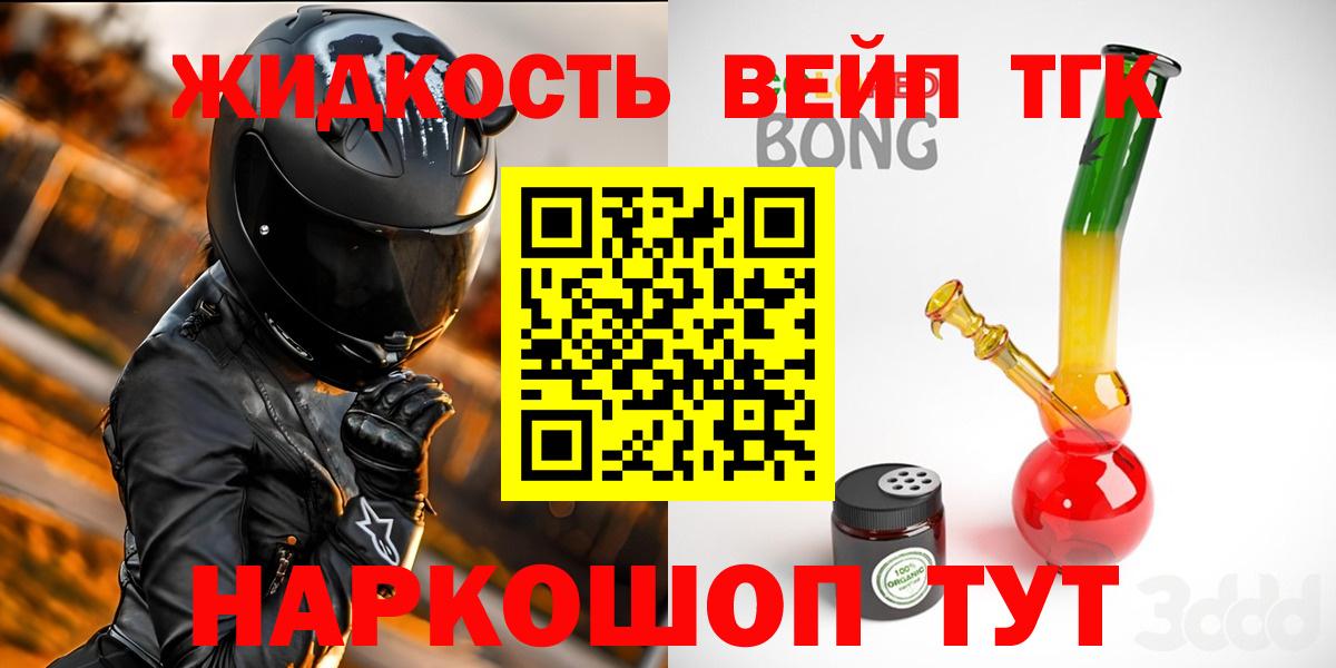 ТГК концентрат Ялуторовск